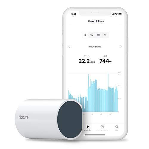 88%OFF!】 スマートエナジーハブ Nature Remo E lite corident.ro