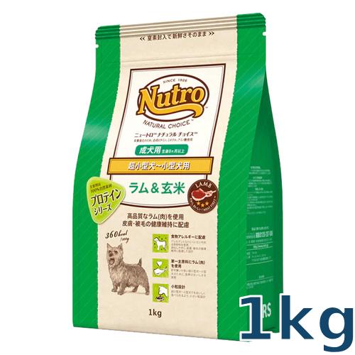 ナチュラルチョイス ラム玄米 超小型犬 小型犬 成犬用ドッグフード ナチュラルチョイス ニュートロ ナチュラルチョイス ラム＆玄米 超小型