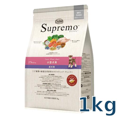シュプレモ ニュートロ シュプレモ 小型犬用 成犬用 1kg(NS107