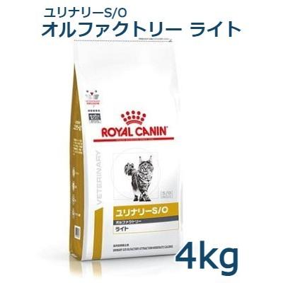 ロイヤルカナン 猫用 本物品質の ユリナリーS 療法食 4kg おまけ付 Oオルファクトリーライト