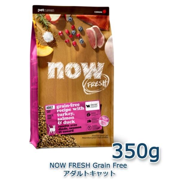 NOW FRESH Grain Free　アダルトキャット　350g｜animal-fine