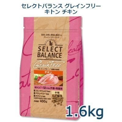 セレクトバランス　猫用　グレインフリー　キトンチキン　1.6kg｜animal-fine