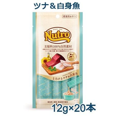 ニュートロ ニュートロ とろけるツナ＆白身魚 20本入り（NCT210