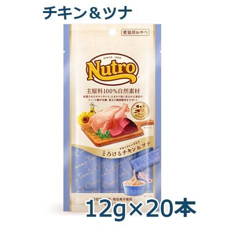 ニュートロ ニュートロ とろけるチキン＆ツナ 20本入り（NCT204