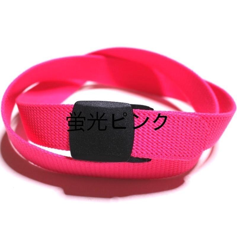514円〜サイズ別価格 フルサイズ(85cm〜2m迄) 蛍光ピンク 32ミリ