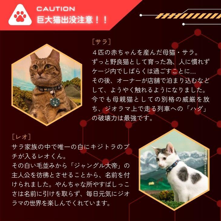 ジオラマ食堂 チャリティー バッグ 保護ネコ 支援 かばん ネコ 猫 ナチュラル ブラック 黒 / ジオラマニャジラ バッグ | Printstar | 15