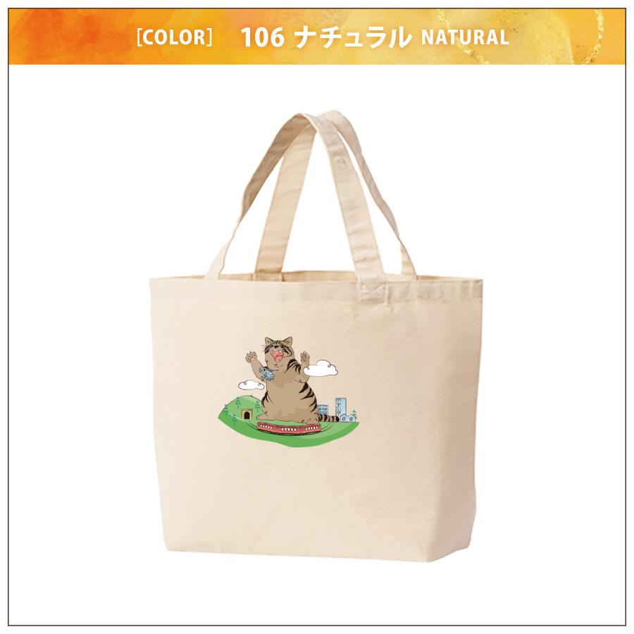 Printstar（プリントスター） ジオラマ食堂 チャリティー バッグ 保護