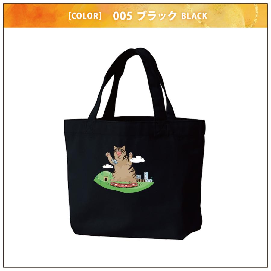 ジオラマ食堂 チャリティー バッグ 保護ネコ 支援 かばん ネコ 猫 ナチュラル ブラック 黒 / ジオラマニャジラ バッグ | Printstar | 05