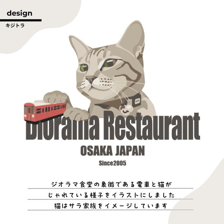 ジオラマ食堂 チャリティー バッグ キジトラ 保護ネコ 支援 かばん ネコ 猫 ねこ イラスト ナチュラル ブラック 黒 / ジオラマキジトラ バッグ | Printstar | 01
