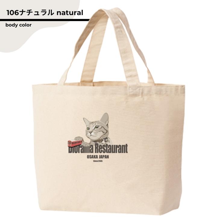 ジオラマ食堂 チャリティー バッグ キジトラ 保護ネコ 支援 かばん ネコ 猫 ねこ イラスト ナチュラル ブラック 黒 / ジオラマキジトラ バッグ | Printstar | 02