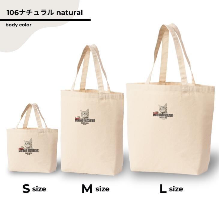 ジオラマ食堂 チャリティー バッグ キジトラ 保護ネコ 支援 かばん ネコ 猫 ねこ イラスト ナチュラル ブラック 黒 / ジオラマキジトラ バッグ | Printstar | 03