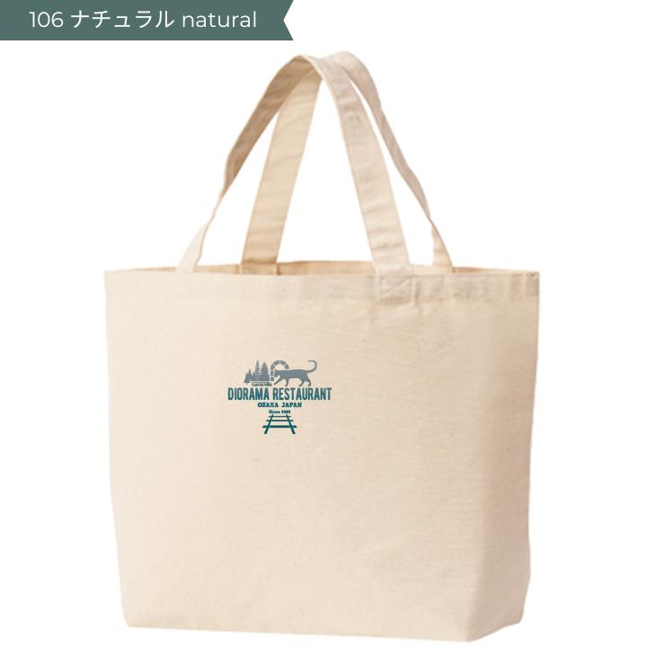 ジオラマ食堂 チャリティー バッグ シルエット アウトドア 保護ネコ 支援 かばん ネコ 猫 ねこ イラスト ナチュラル ブラック 黒 / ジオラマシルエット バッグ | Printstar | 02