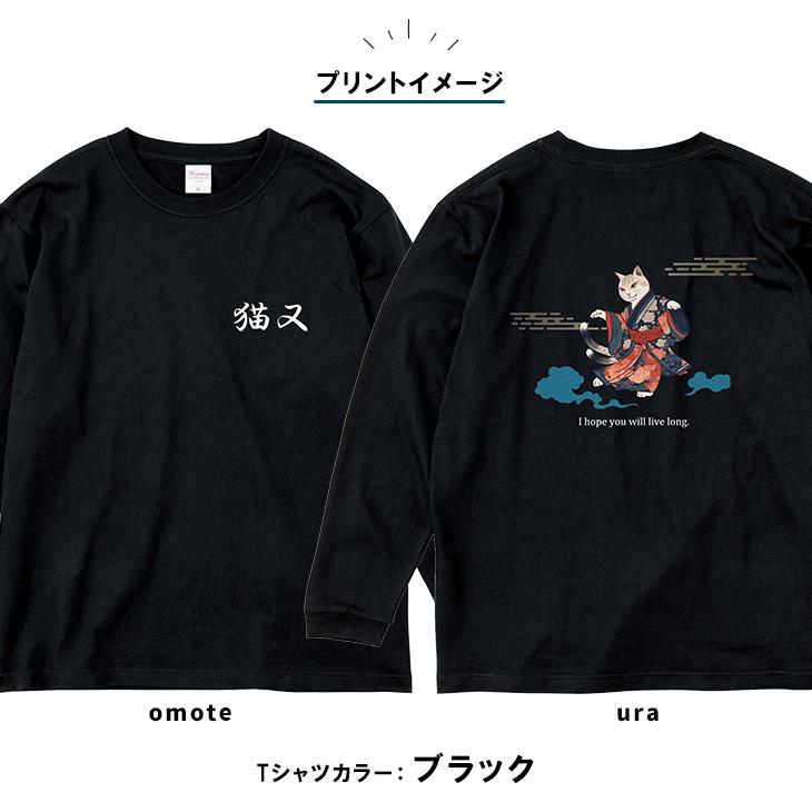 Printstar チャリティー Tシャツ 厚手 めおまるけ 保護ネコ