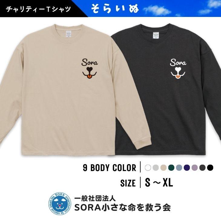 United Athle（ユナイテッドアスレ） 動物愛護団体 一般社団法人SORA