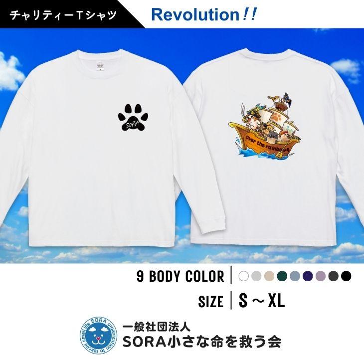 United Athle（ユナイテッドアスレ） 動物愛護団体 一般社団法人SORA