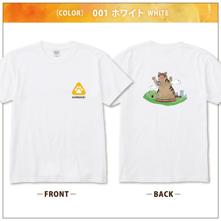 ジオラマ食堂 チャリティー Tシャツ 保護ネコ 支援 半袖Tシャツ ネコ 猫 白 T ホワイト / ジオラマニャジラ 半T | Printstar | 02