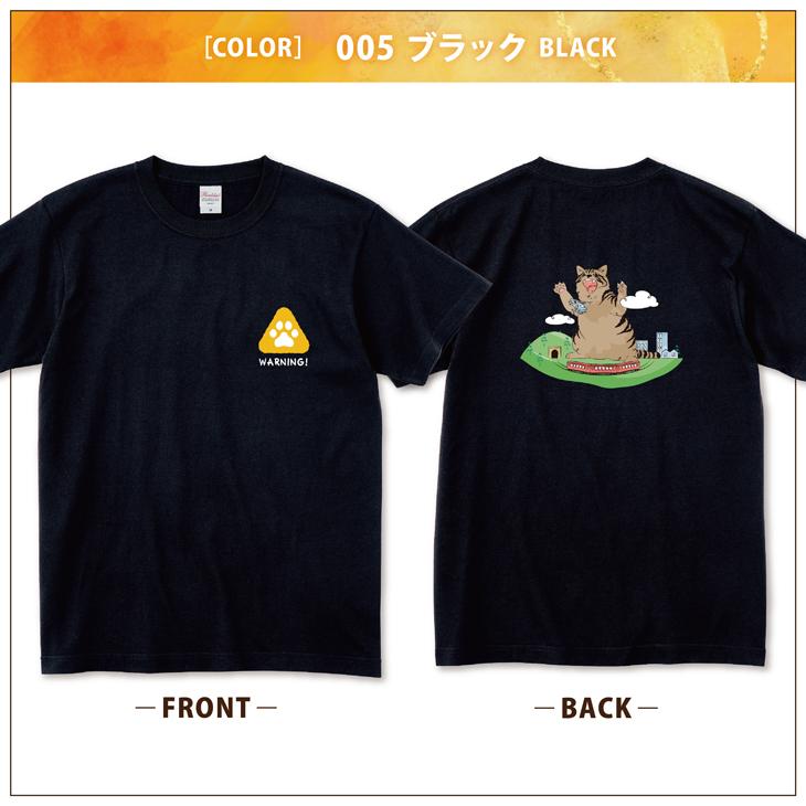 ジオラマ食堂 チャリティー Tシャツ 保護ネコ 支援 半袖Tシャツ ネコ 猫 白 T ホワイト / ジオラマニャジラ 半T | Printstar | 08