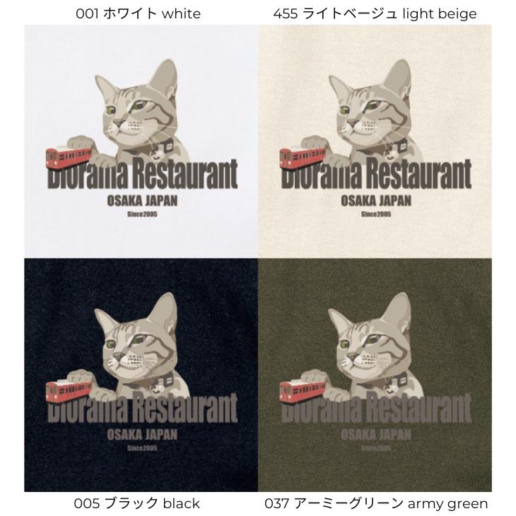 ジオラマ食堂 チャリティー Tシャツ 猫 ねこ キジトラ きじとら イラスト 保護ネコ 支援 半袖Tシャツ ネコ 猫 白 T ホワイト / ジオラマキジトラ 半T | Printstar | 06