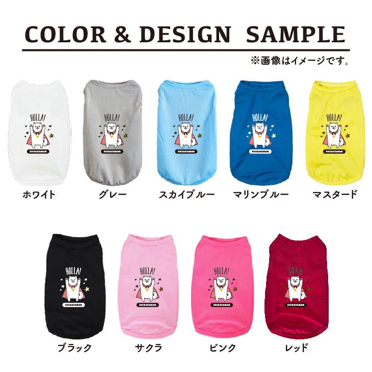 たまごグラフィックス 犬服 犬 ペット服 ペット タンクトップ 名入れ 