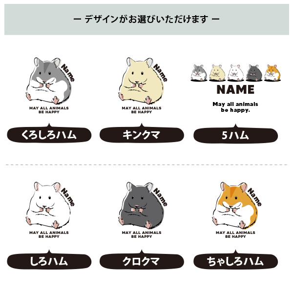 巾着 ハムスター 名入れ ポーチ ゴールデンハム キンクマ オリジナル