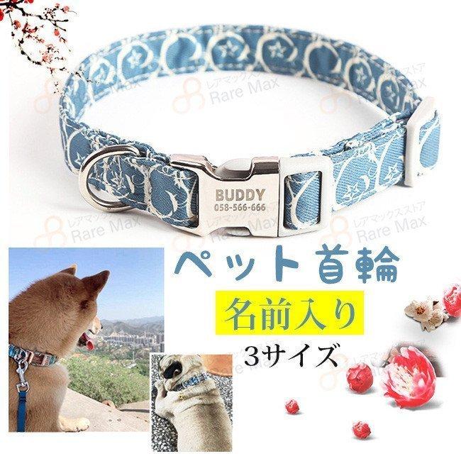 迷子札 犬 首輪 名前入り ドッグタグ ペットタグ おしゃれ 名前と連絡先 電話番号 のプレートを固定した Pu 犬用首輪 中型犬 小型犬 Ai アニマーリストア 通販 Yahoo ショッピング