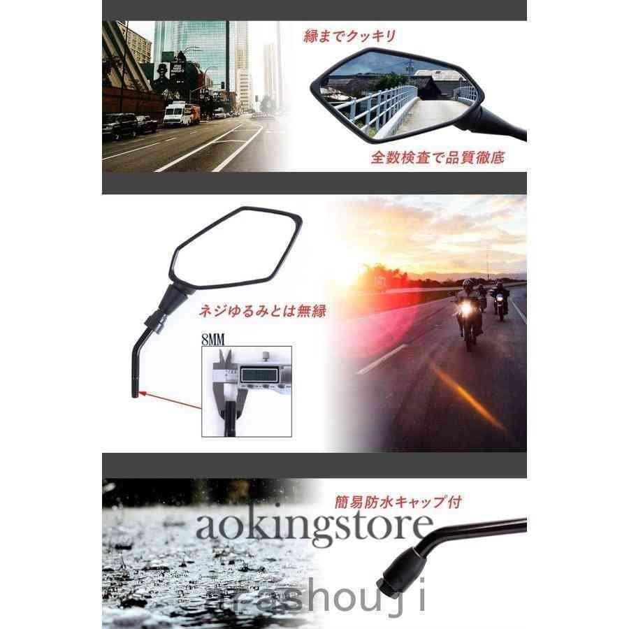 バイク ミラー 左右 2本セット 正ネジ 逆ネジアダプター付属 バイク外装 パーツ用 オートバイリアミラー バイク汎用|animalistore|08