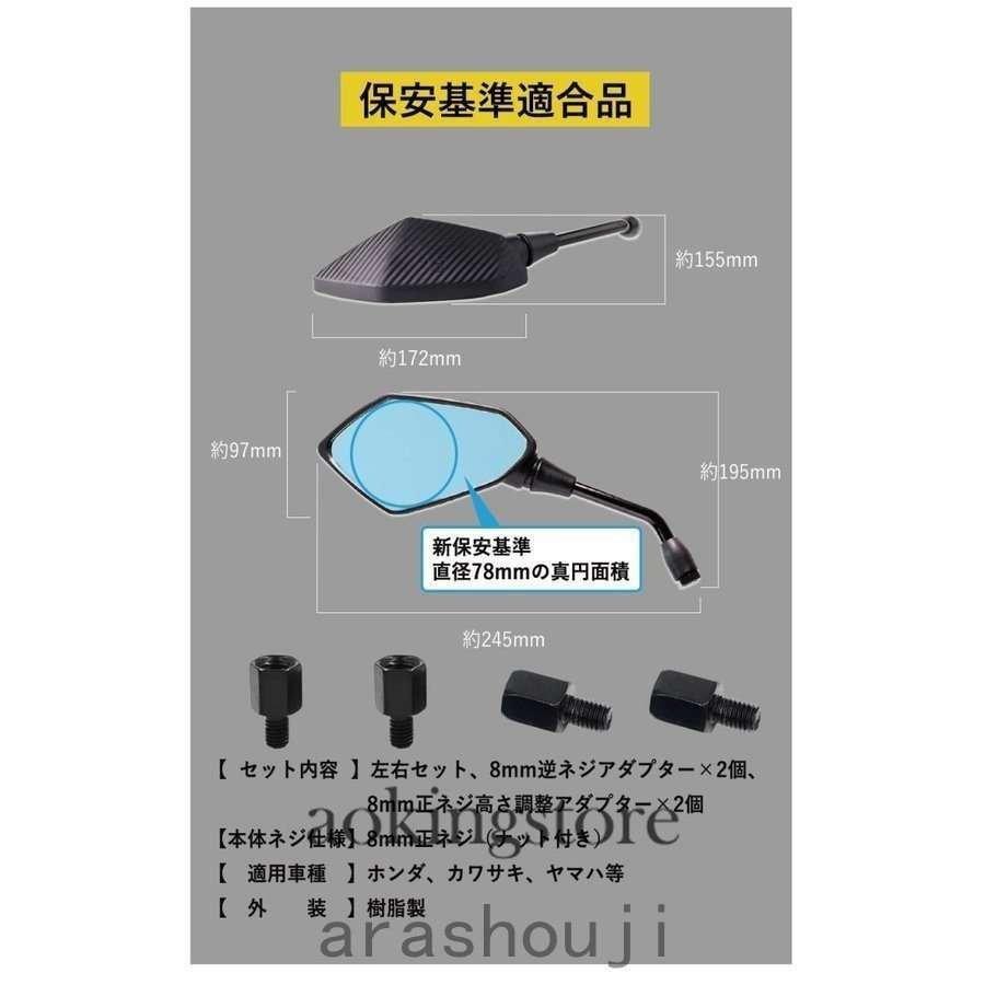 バイク ミラー 左右 2本セット 正ネジ 逆ネジアダプター付属 バイク外装 パーツ用 オートバイリアミラー バイク汎用|animalistore|09