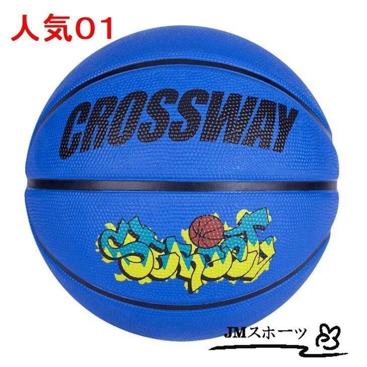 バスケットボール 7号球 5号球 4号球 3号球 屋内外兼用 ゴム 小学生用 キャンパス|animalistore|02