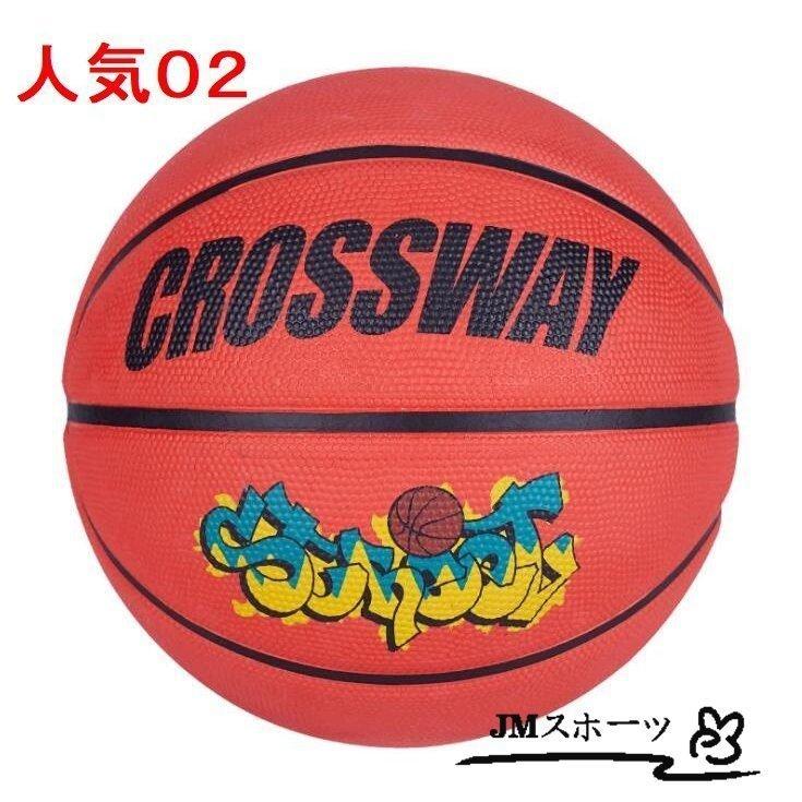 バスケットボール 7号球 5号球 4号球 3号球 屋内外兼用 ゴム 小学生用 キャンパス|animalistore|03