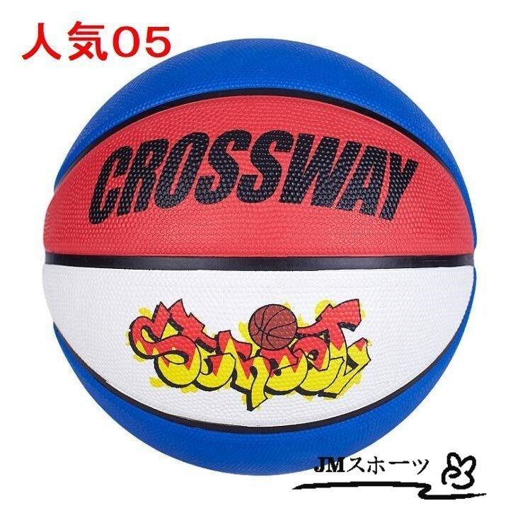 バスケットボール 7号球 5号球 4号球 3号球 屋内外兼用 ゴム 小学生用 キャンパス|animalistore|06