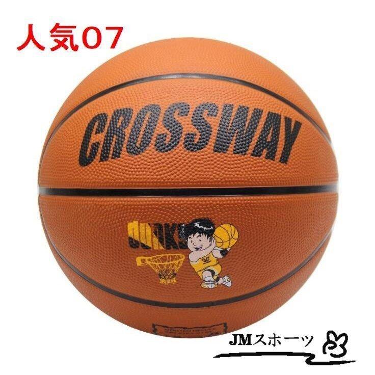 バスケットボール 7号球 5号球 4号球 3号球 屋内外兼用 ゴム 小学生用 キャンパス|animalistore|08