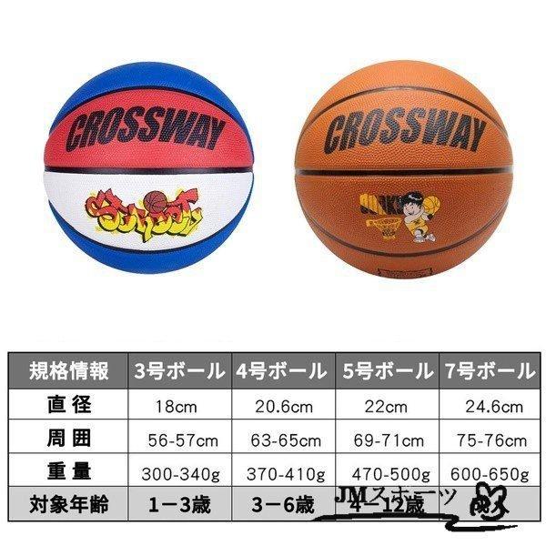 バスケットボール 7号球 5号球 4号球 3号球 屋内外兼用 ゴム 小学生用 キャンパス|animalistore|09