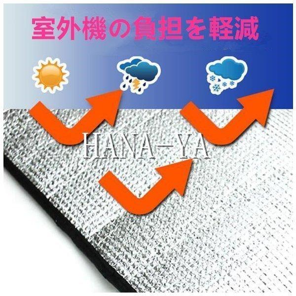 エアコン 室外機 日よけカバー 遮熱シート 直射日光からガード 汎用タイプ 温度上昇抑える 断熱材 節電 省エネ 猛暑|animalistore|02