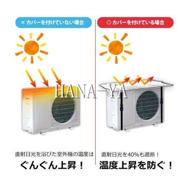 エアコン 室外機 日よけカバー 遮熱シート 直射日光からガード 汎用タイプ 温度上昇抑える 断熱材 節電 省エネ 猛暑|animalistore|03