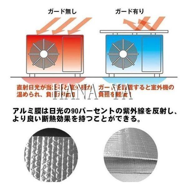 エアコン 室外機 日よけカバー 遮熱シート 直射日光からガード 汎用タイプ 温度上昇抑える 断熱材 節電 省エネ 猛暑|animalistore|04