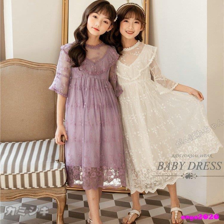 子供ワンピース ピアノ発表会 結婚式 ジュニアドレス 子どもドレスフォーマル用 女の子ドレスキッズワンピース 春夏 白 パープル Rg2l78ujbm ベビー キッズ マタニティ Tdsc Sn