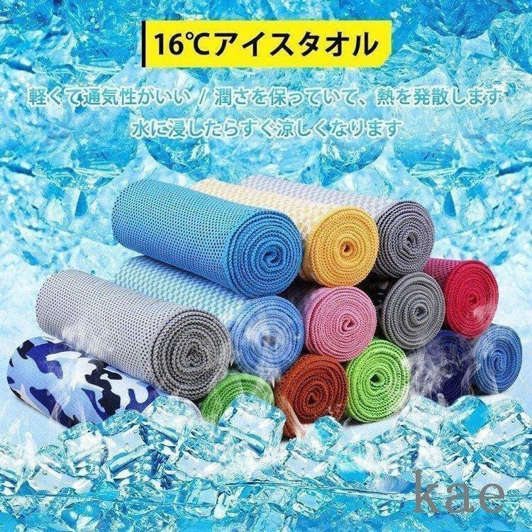 ひんやりタオル クールタオル 1枚 6枚セット 冷感タオル 夏用 タオル 冷えタオル 冷却 冷感 タオル 熱中症対策 uvカット ネッククーラー スポーツタオル :kc95673744:アニマーリストア - 通販 - Yahoo!ショッピング ひんやりタオル クールタオル 1枚 6枚セット 冷感タオル 夏用 タオル 冷えタオル 冷却 冷感 タオル 熱中症対策 uvカット ネッククーラー スポーツタオル :kc95673744:アニマーリストア - 通販 - Yahoo!ショッピング