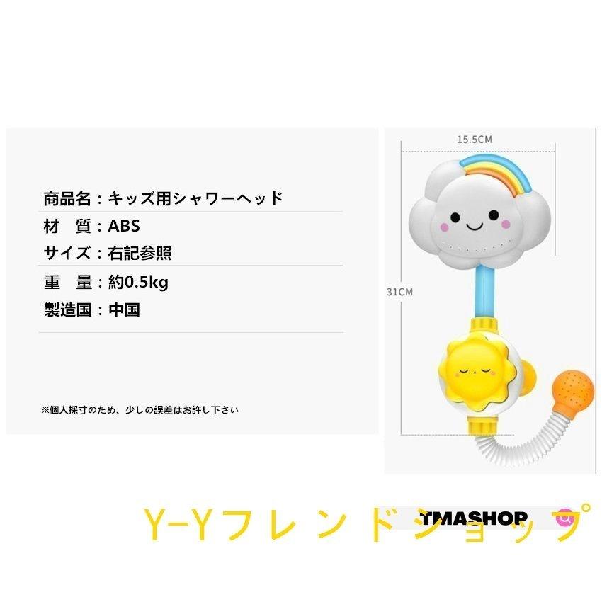 キッズシャワーヘッド子供用お風呂シャワー水遊びバストイおふろ入浴ギフト楽しい|animalistore|06