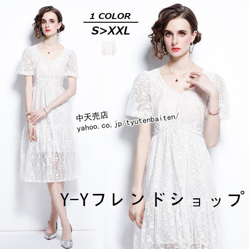 レディースファッション 夏 お店屋さん ワンピースレディースミモレワンピースチュニック着痩せ大人二次会披露宴エレガントレース結婚式通勤ol気質カジュアル30代40代大きいサイズ Ttuvfsq26b Www Robertgillow Co Uk