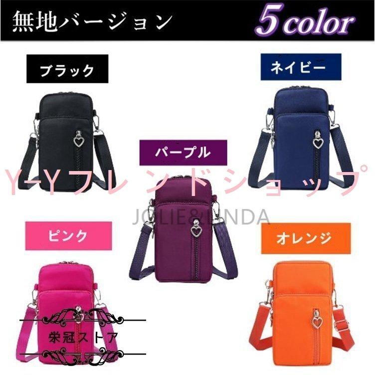 252円 女性に人気 スマホポーチ レディース ショルダーバッグ 大容量 かわいい ポシェット ミニポーチ スマホ 肩掛け