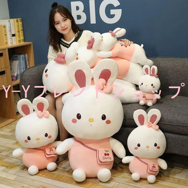 正規激安 45cmウサギ兎ぬいぐるみ抱き枕添い寝枕抱き枕おもちゃかわいいうさぎ子供ぐるみクッション床ごこちだきまくらぬいぐるみ癒し極上肌触り柔らかい 抱き枕 Size 45cm A 50cm B Testglamour Glamourcareclinics Com