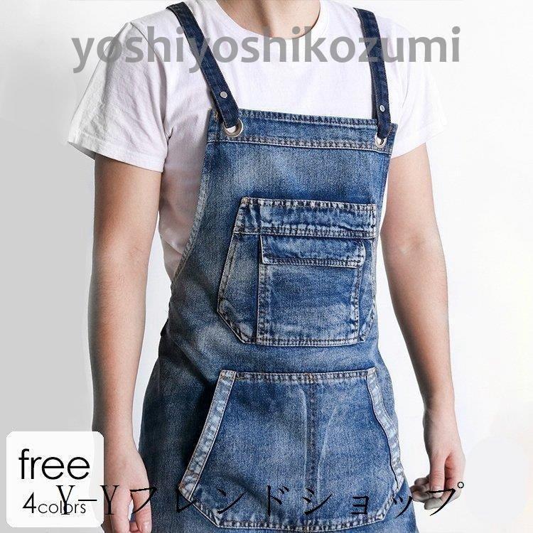エプロンワークエプロンガーデニングエプロン大きいサイズおしゃれカフェエプロン作業服作業着レディースメンズ農作業オシャレデニム調 Ait49 Yyyc2 庭 ガーデニング 狭い空間でも快適に過ごす Yyyc2 エプロンワークエプロンガーデニングエプロン