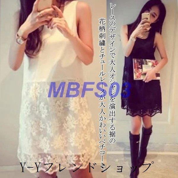 まとめ買い ペチコートワンピースロングレースワンピース切り替えワンピaラインタンクトップワンピースノースリーブ透け防止インナーワンピ ワンピース Www We Job Com