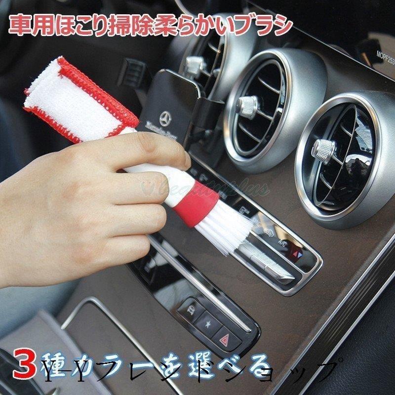 アニマーリストア車ブラシ掃除ブラシ隙間掃除モップ柔らかい洗車洗車ブラシほこりホコリ取りエアコン吹き出し口汚れ取り内装車内清掃 お歳暮