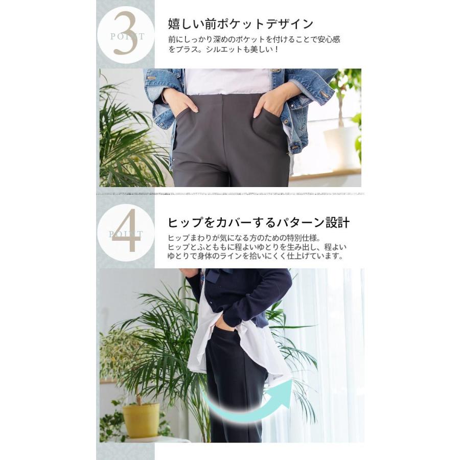 撥水パンツ レディース 日本製 ポケット付き 汚れにくくて落としやすい！働く女性の超美脚楽ちんパンツ｜animasjapan｜13