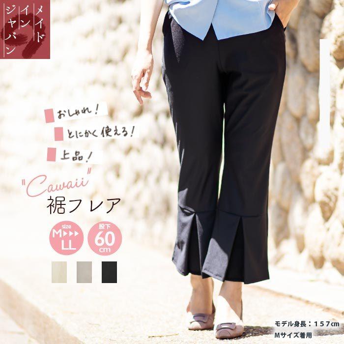 裾スリットパンツ レディース クロップドパンツ 前スリット入り 裾スリットパンツ レディース クロップドパンツ 前スリット入り