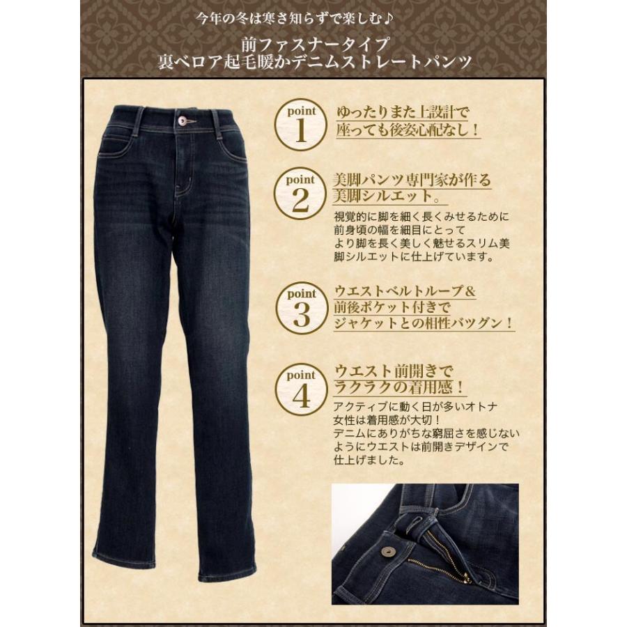 前ファスナータイプ 裏ベロア起毛 暖かいデニム 裏起毛 ストレートパンツ 圧倒的な暖かさ 暖かいパンツ 防寒 裏フリース レディース 股下72 Dr00 Ad1 アニマスジャパン 通販 Yahoo ショッピング