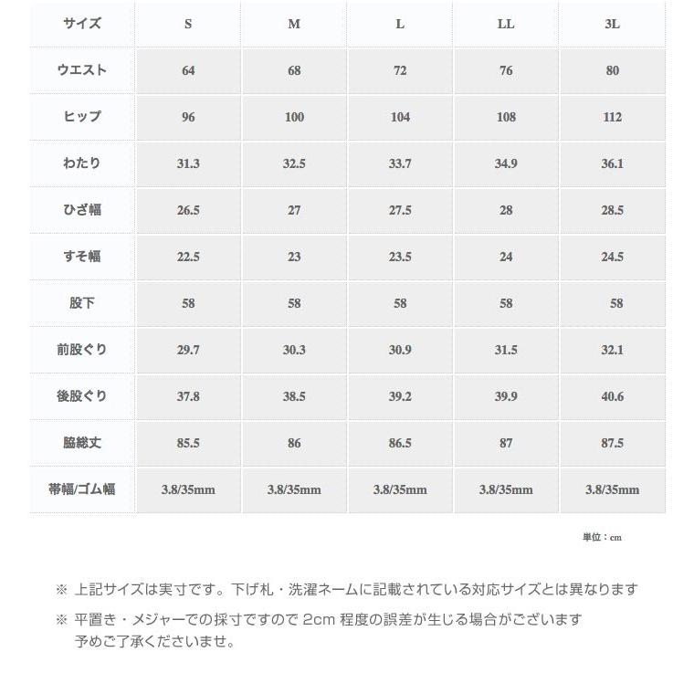 綿64％配合涼しいゆったりストレートパンツ股下65cm｜animasjapan｜20