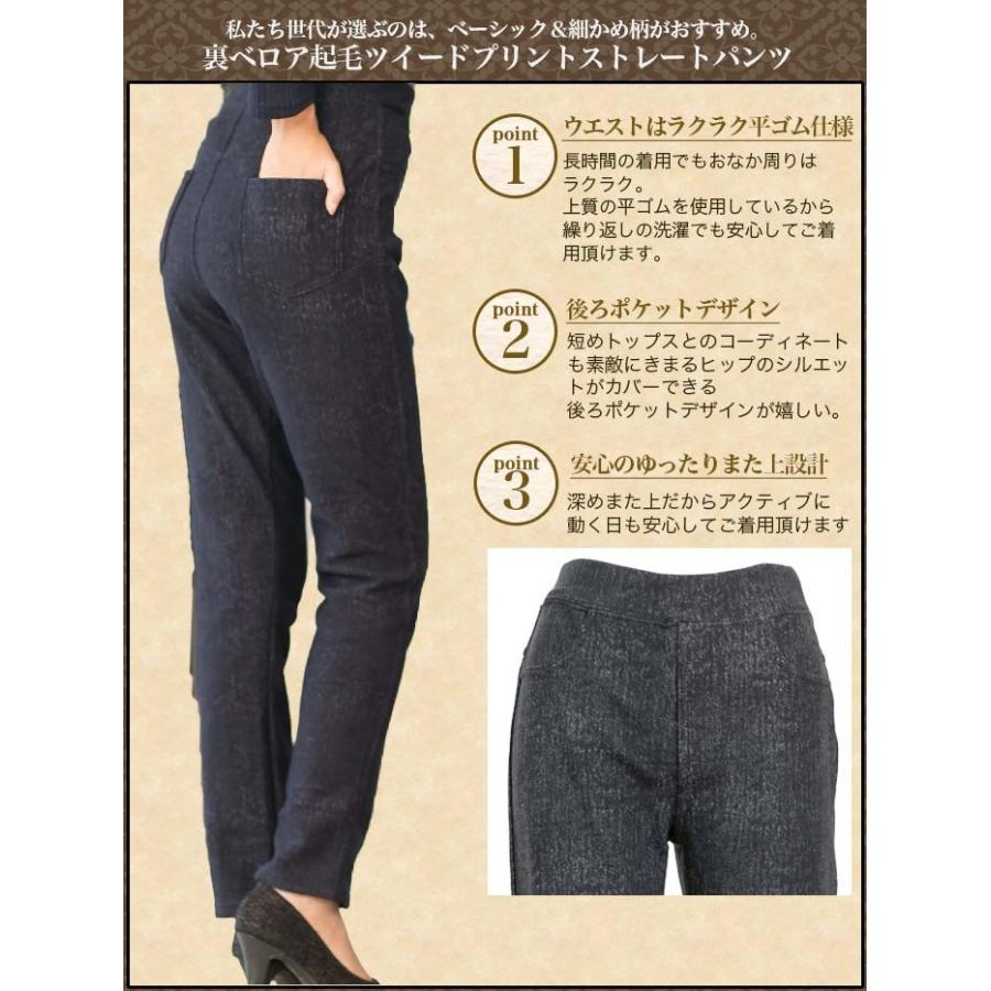 裏起毛パンツ レディース あったかパンツ 裏ベロア ツイード ストレートパンツ Har0008 アニマスジャパン 通販 Yahoo ショッピング