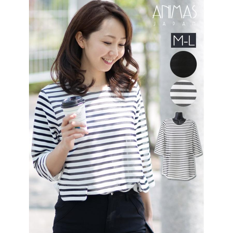 ボーダーカットソー レディース 透かしボーダー チュニック Uv Md0050 アニマスジャパン 通販 Yahoo ショッピング